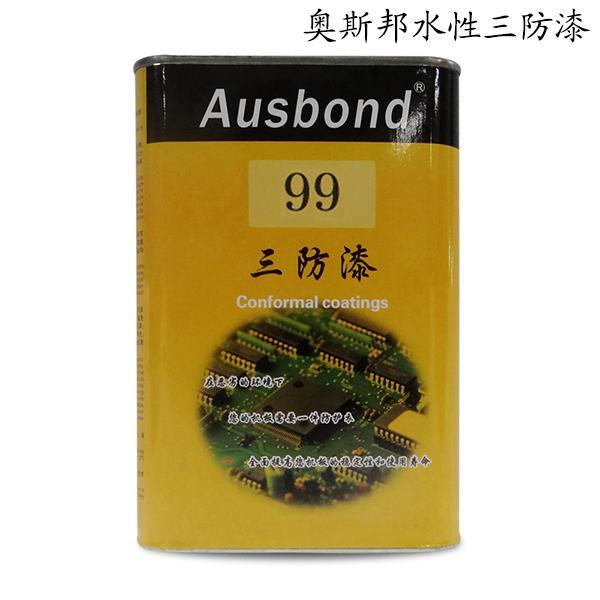 奧斯邦99三防漆、無色無味環(huán)保防潮漆、絕緣漆